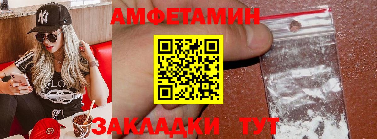 АМФЕТАМИН VHQ Костомукша