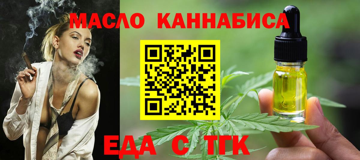 Печенье с ТГК марихуана Костомукша