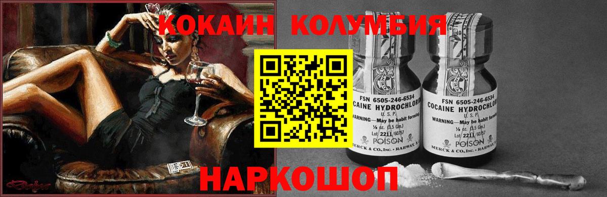Кокаин Колумбийский  COCAIN  Кокаин Перу  Костомукша  Вход с VPN 