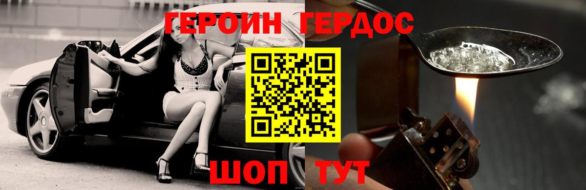 ГЕРОИН Heroin Костомукша