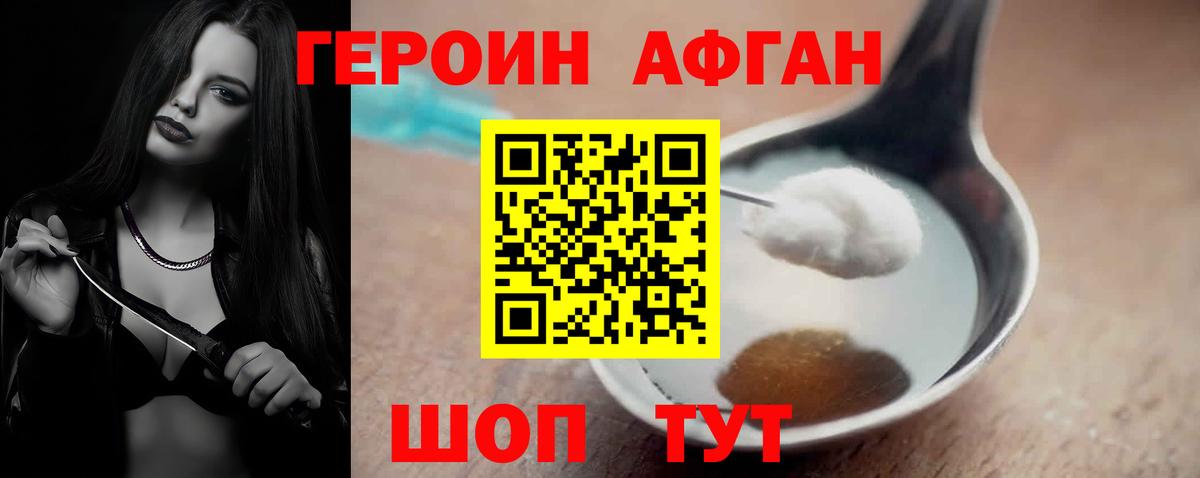 Героин  Вход с VPN  Костомукша  ГЕРОИН VHQ 