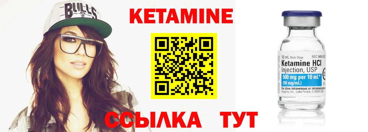 Кетамин VHQ  мега ссылки  Костомукша  Вход с VPN 