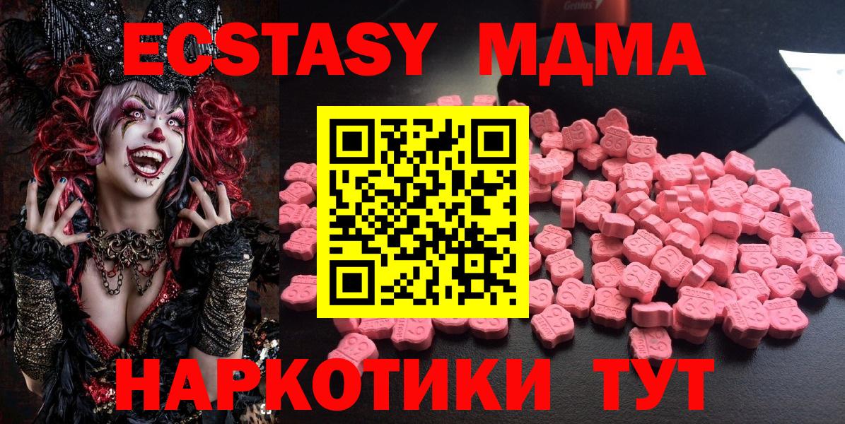 MDMA  MDMA молли  Костомукша  Вход с VPN  МДМА молли 