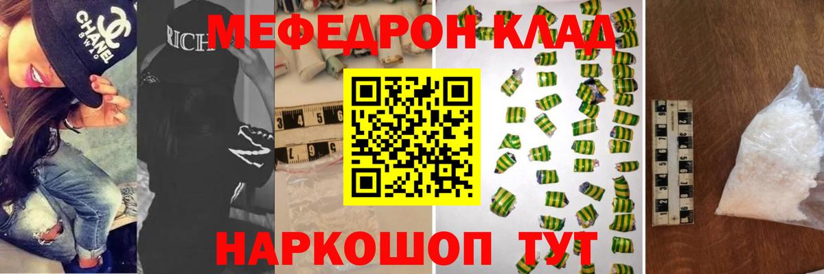 Меф  МЯУ-МЯУ 4 MMC  МЕФ VHQ  Мефедрон  Костомукша  Вход с VPN 