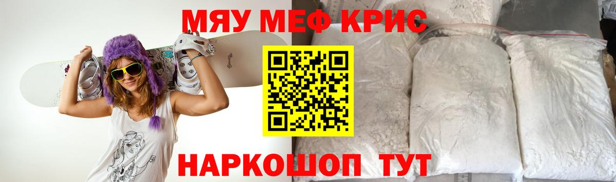 Мефедрон мука Костомукша