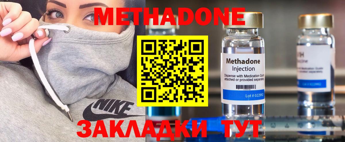 Метадон мёд Костомукша