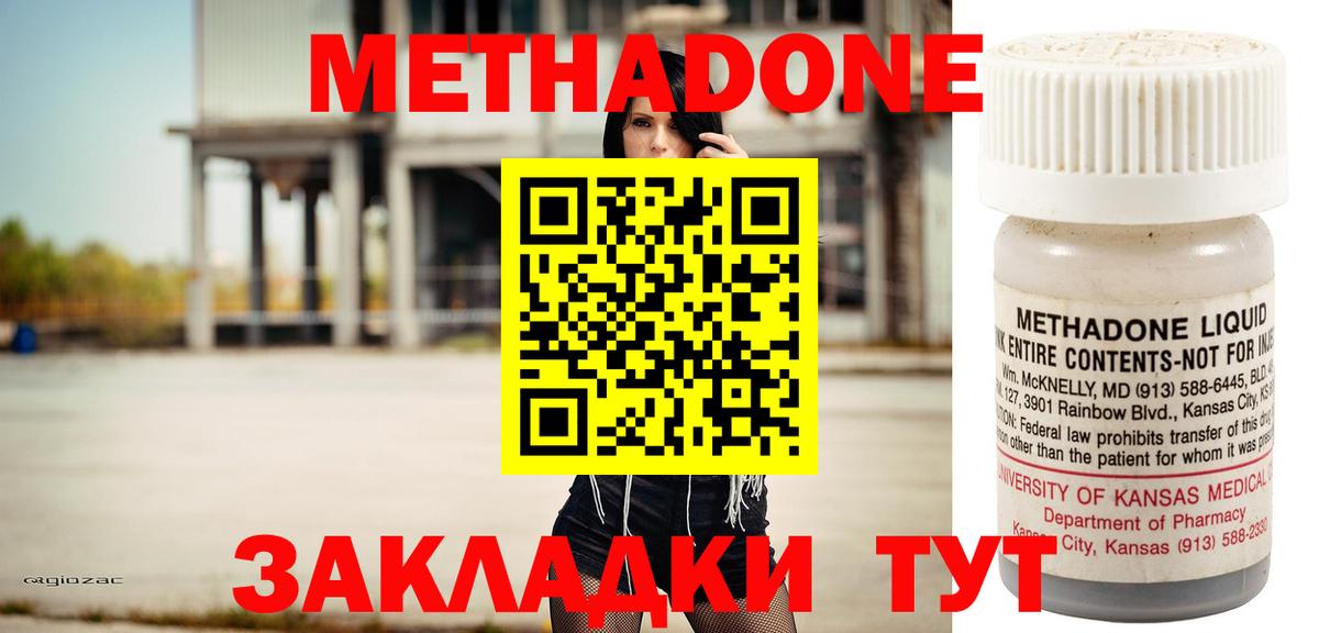 Метадон кристалл  Метадон мёд  Костомукша  Вход с VPN 