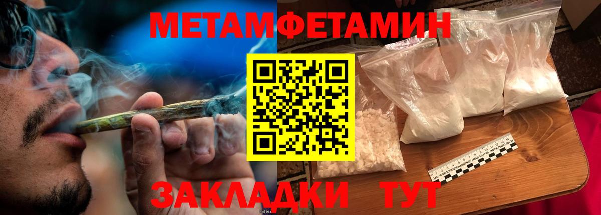 Первитин Декстрометамфетамин 99.9% Костомукша