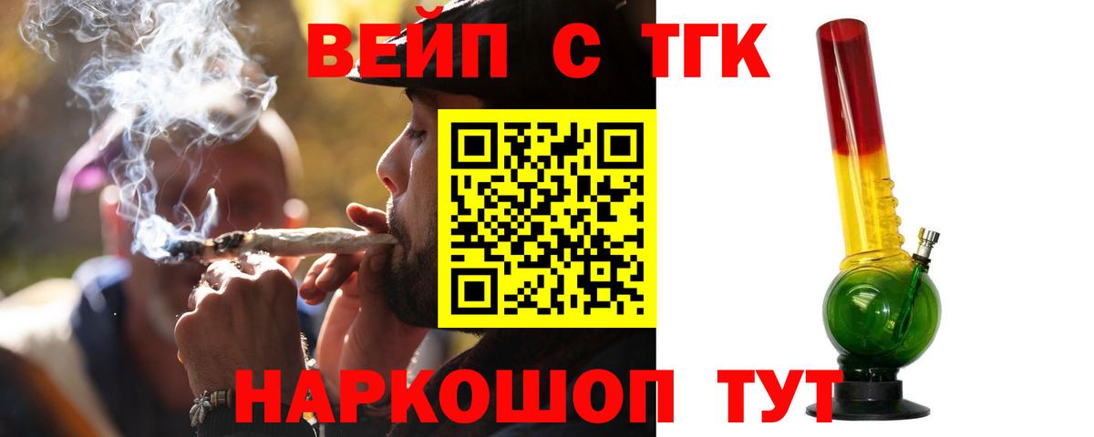 ТГК жижа  Вход с VPN  Костомукша 
