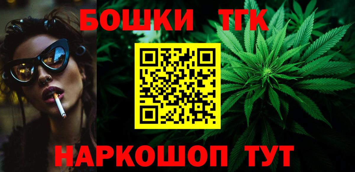 Костомукша  МАРИХУАНА AK-47  Шишки марихуана THC 21%  Вход с VPN  Каннабис конопля 